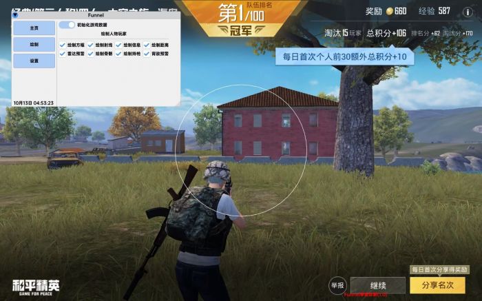 免费挂 锁头 透视 锁血 - 多功能轻量级外挂推荐