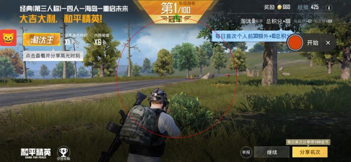 和平精英文件包免费文件 - 辅助配置全解锁